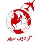 گردون سپهر